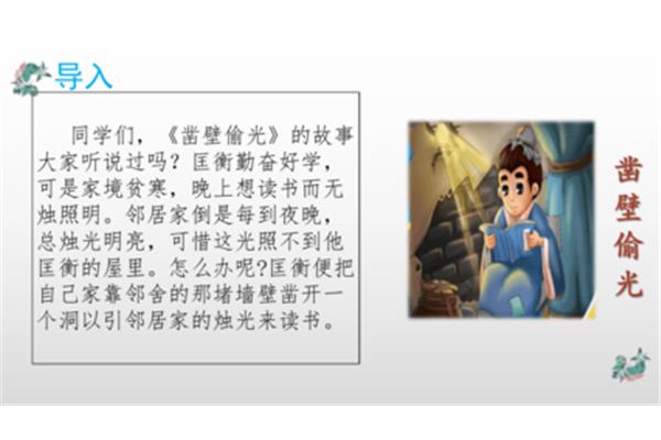 囊萤夜读的故事