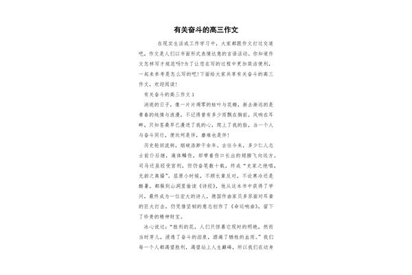 有关分享的作文