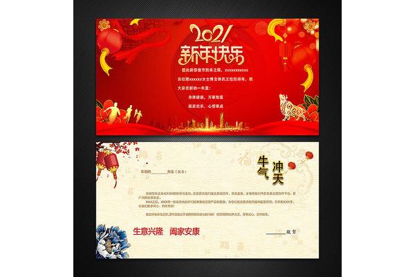 春节贺卡祝福语