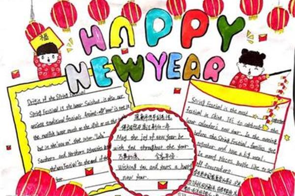 关于新年的英语