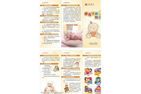 母乳喂养知识