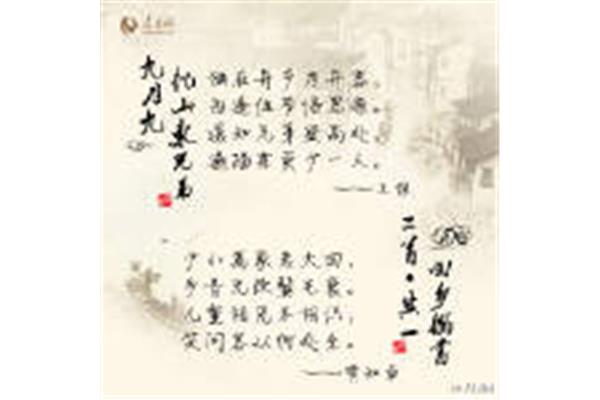 思乡的名言