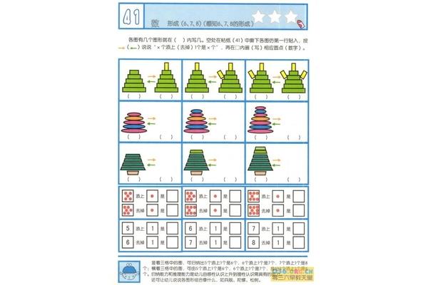 思维训练题