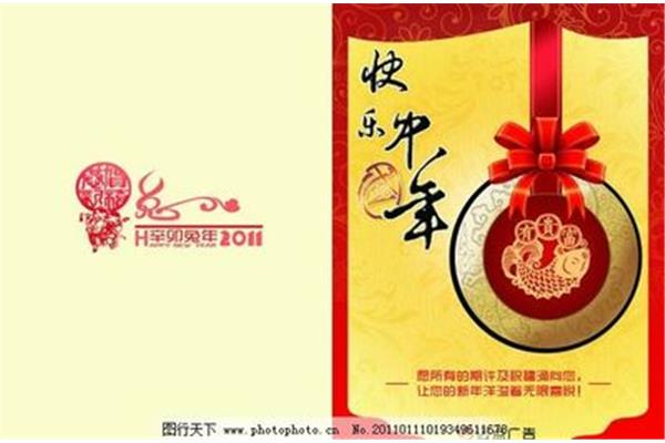 春节贺卡祝福语