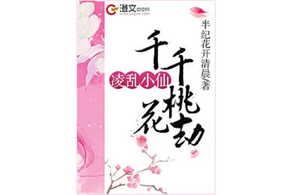 六月中文网