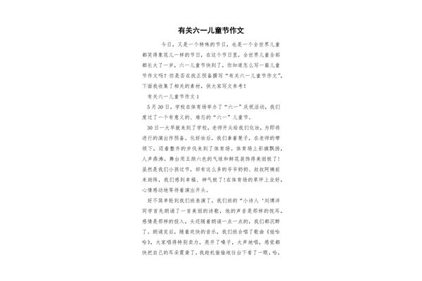 有关分享的作文