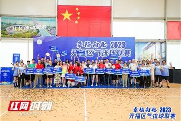 全民健身系列活动