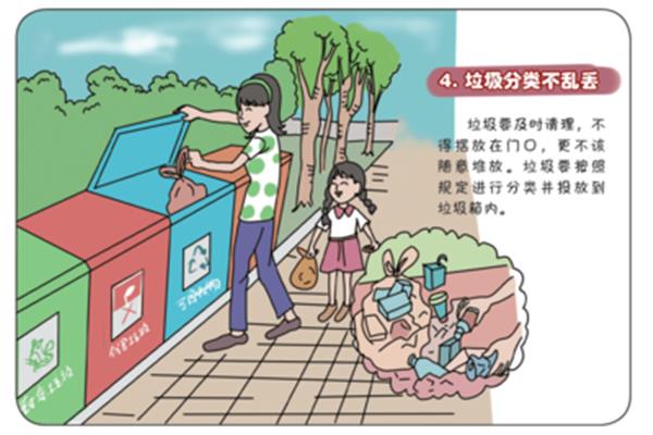 不乱丢垃圾