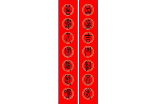七言春联大全
