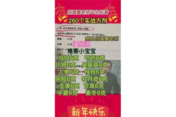 乌头赤石脂丸