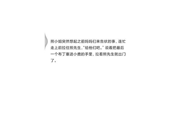 女生睡前小故事