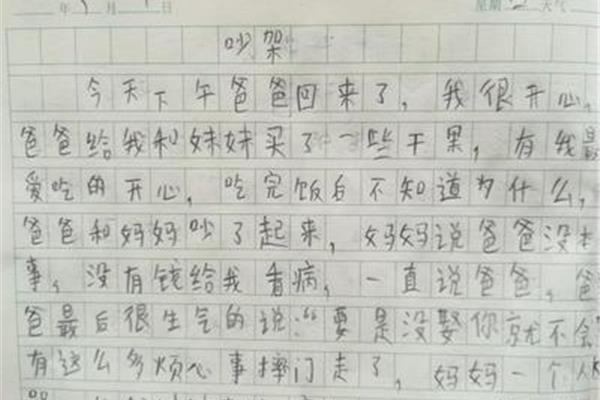 每天一篇日记