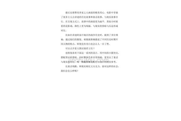 养家之人观后感