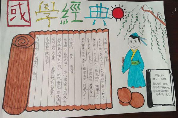 手抄报书香校园