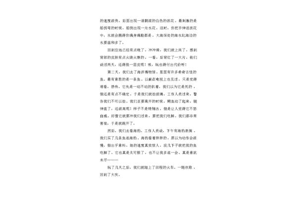 童年往事的作文