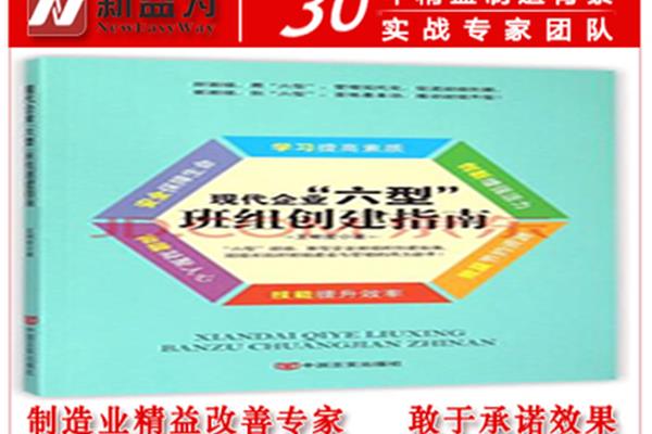 对班是什么意思