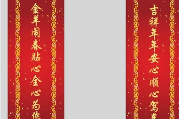喜庆对联大全