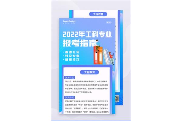 高考招生指南