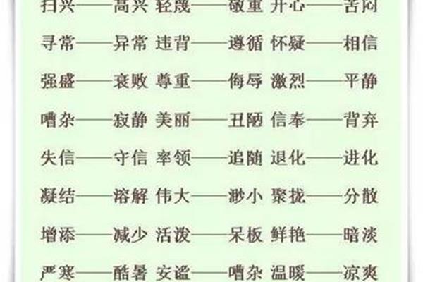 经常近义词