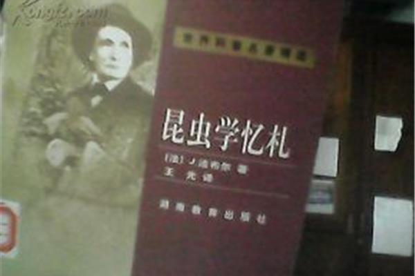 法布尔作者简介