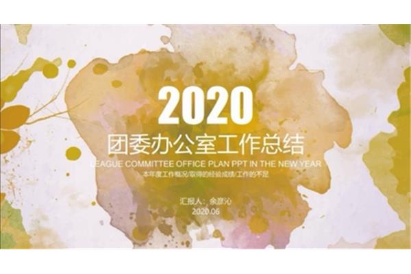 回顾过去展望未来