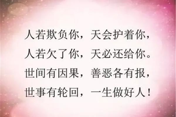 人在做天在看