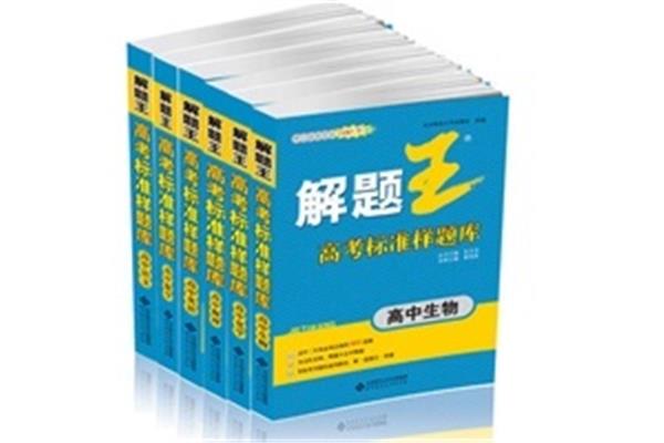 高中题库网