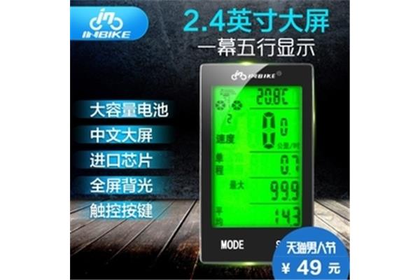 码表怎么调