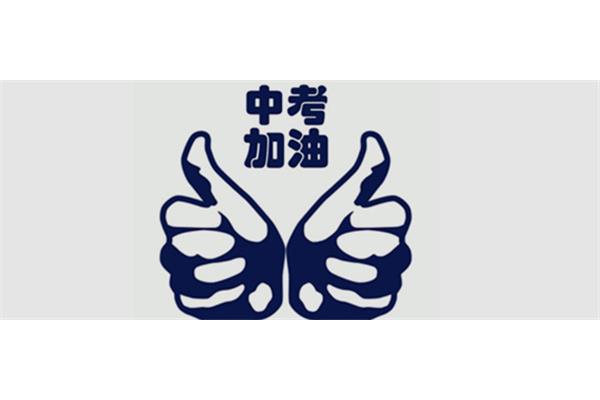 安徽中考满分多少
