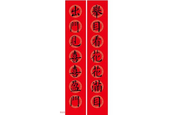 七言春联大全