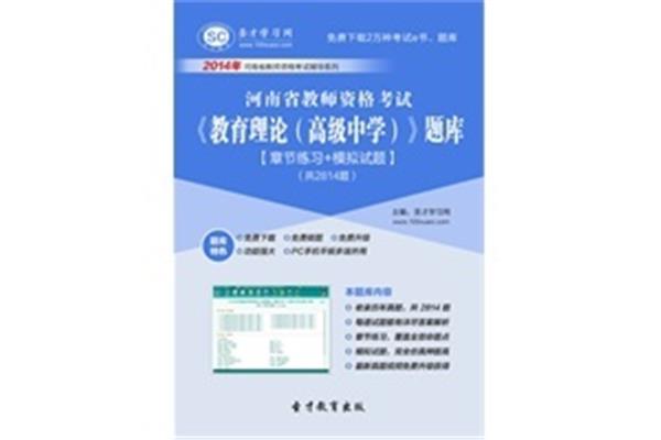 高中题库网
