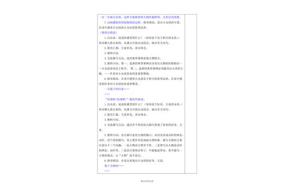 第五单元习作