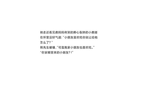 女生睡前小故事