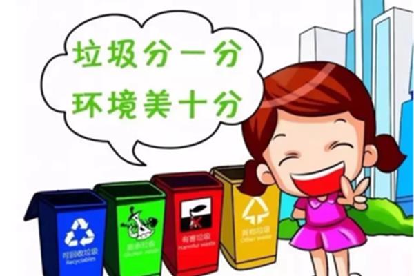 不乱丢垃圾