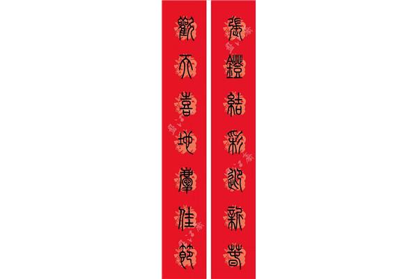 七言春联大全