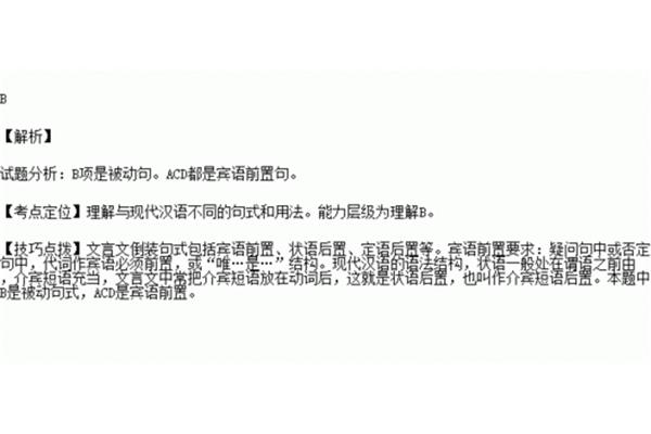 彼且奚适也句式