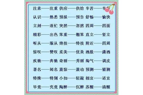 经常近义词