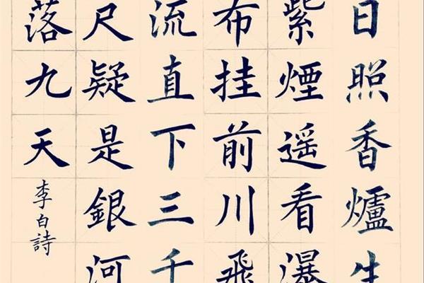 望庐山瀑布怎么背
