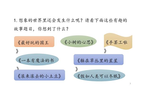 第五单元习作