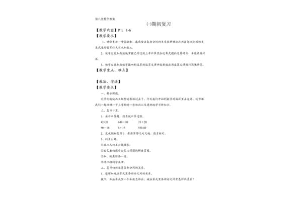 归园田居其一教案
