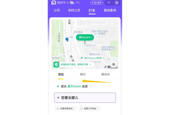乘车路线查询