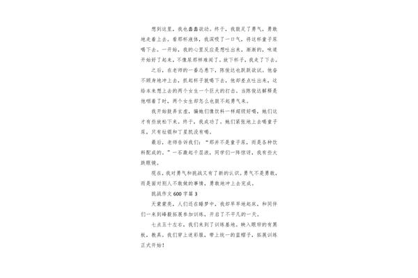绽放作文600字