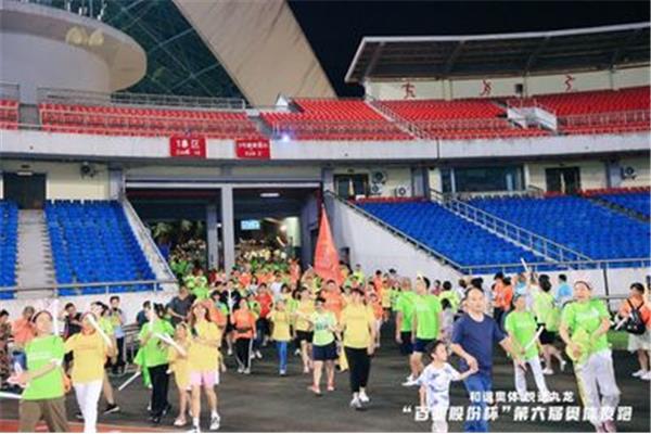 全民健身系列活动
