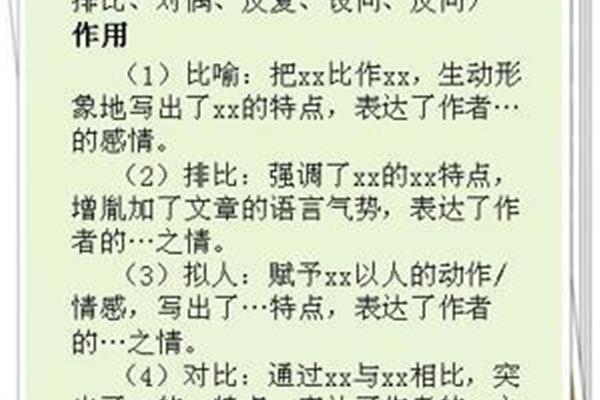 设问是修辞手法吗