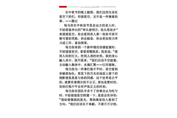 绽放作文600字