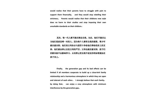代沟英语作文