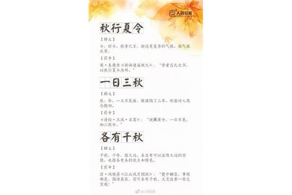 关于夏天的成语