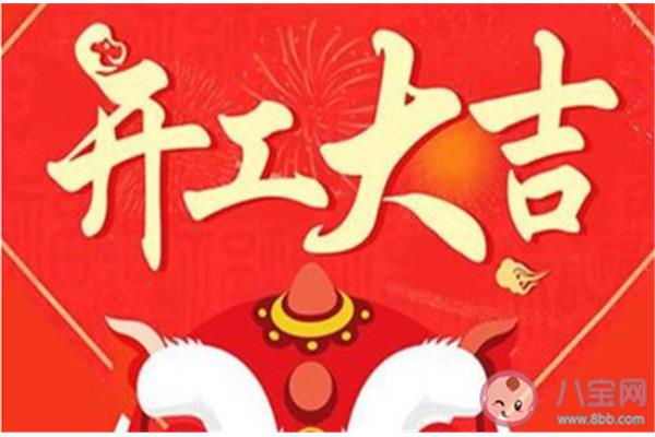 开工大吉的说说