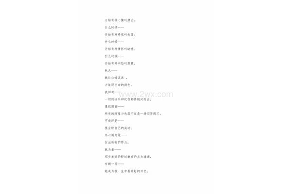 经典文章朗诵散文