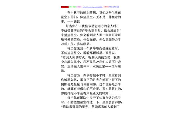 绽放作文600字